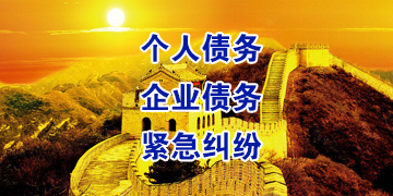 源城要账公司